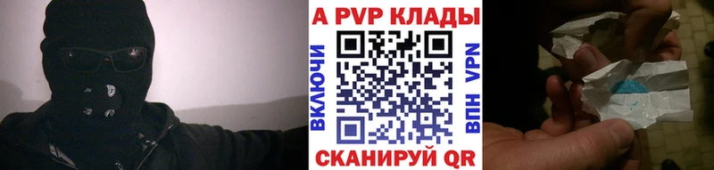 A-PVP кристаллы Воткинск