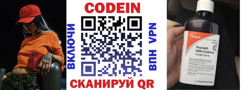Кодеиновый сироп Lean Purple Drank Воткинск