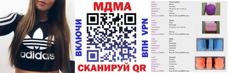 купить наркотик  мега рабочий сайт  МДМА VHQ  Воткинск 