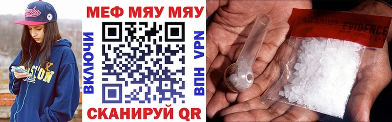 Мефедрон мяу мяу  купить  цена  Воткинск 