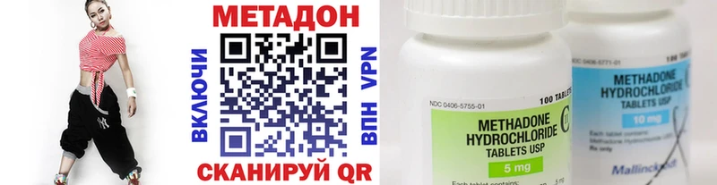 Метадон кристалл  Воткинск 